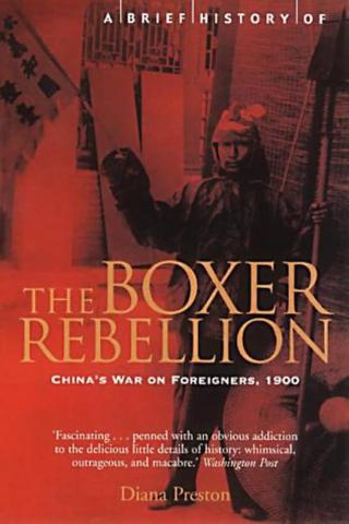 The Boxer Rebellion: The Dramatic Story of China's War on Foreigners That Shook the World in the Summer of 1900 by Diana Preston cover